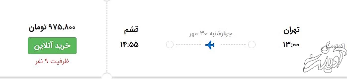 بلیت هواپیما داخلی چند؟